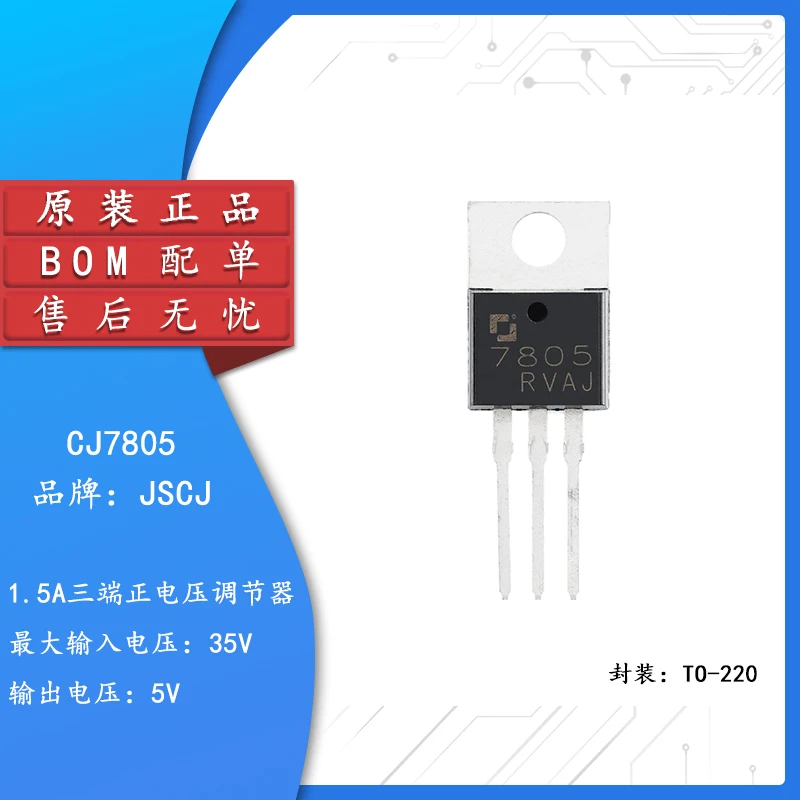 

10pcs Original genuine CJ7805 TO-220 5V 1.5A three-terminal positive voltage regulator regulator chip