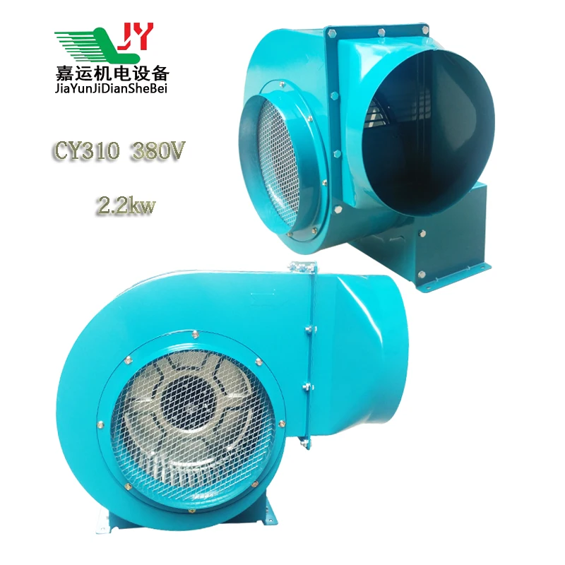 Centrifugal fan CY230, CY270, CY310, heat dissipation, ventilation, exhaust fan, smoke exhaust fan, high-temperature resistant