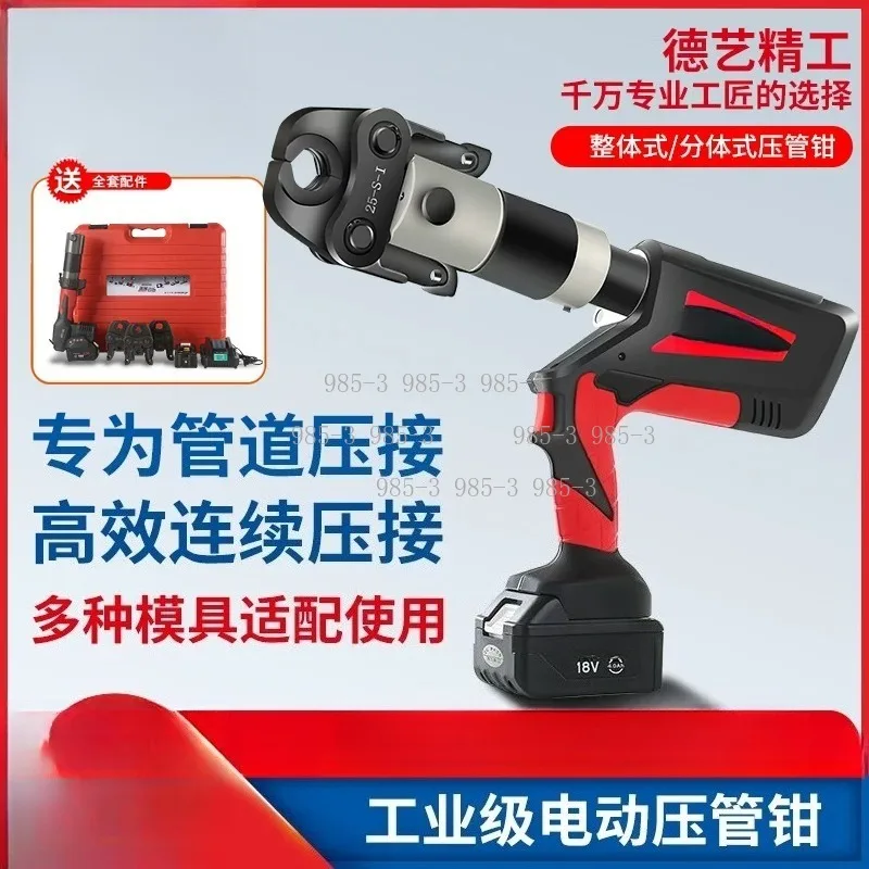 Intelligent Manual Press Tool Kit Battery Operated Hydraulic Pipe Crimping Tools