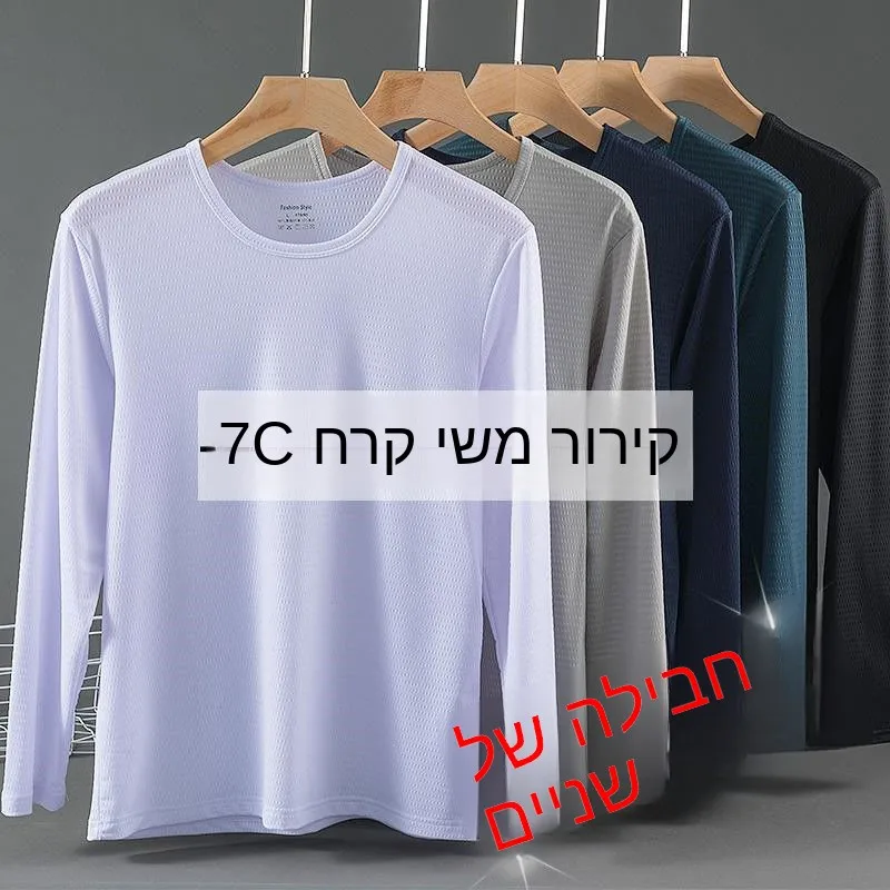 Thin Long Sleeve Ice Silk T-Shirt for Men Loose Casual Lightweight Quick Dry Breathable Air Conditioning Shirt for Autumn