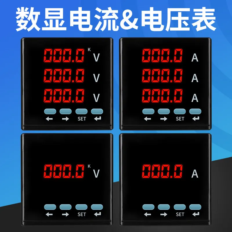 Single-phase and Three-phase Digital Display 72 Intelligent Voltage Power Meter 96 Square Distribution Cabinet 380V,1pcs