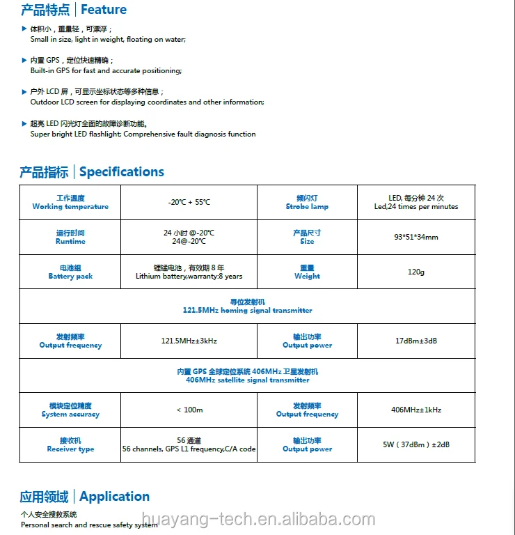 PLB VPL8 GPS Personal Locator Beacons 406MHZ Distress Signal And 121.5MHZ Homing Signal For COSPAS SARSAT System