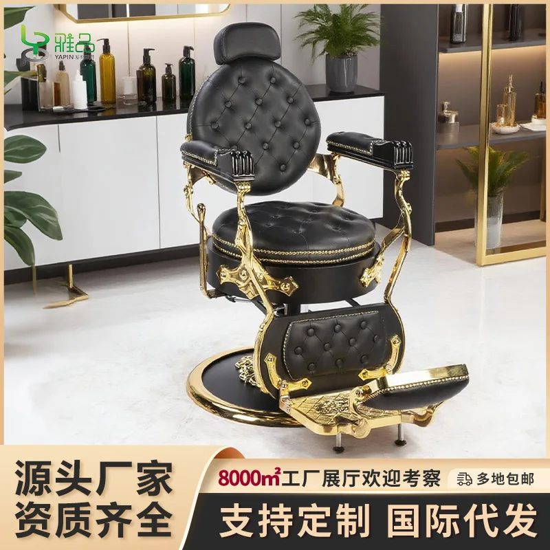 Retro oil head chair set personalized barber shop special barber chair