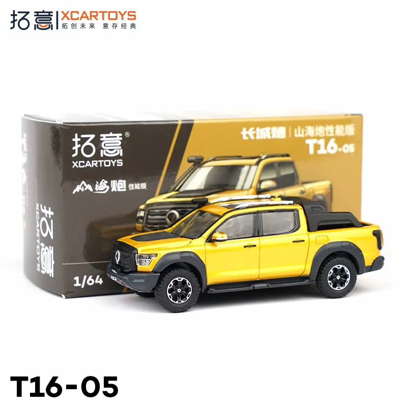 XCARTOYS Alloy Car Model 1:64 Great Wall Cannon Mountain Sea Cannon Performance Edition - Gold Armor, boy toy, Room decoration.