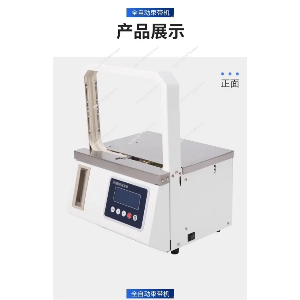 Small Automatic OPP tape Bundling machine Supermarket Vegetable baler Banknote Packer Strapping machine Tying machine