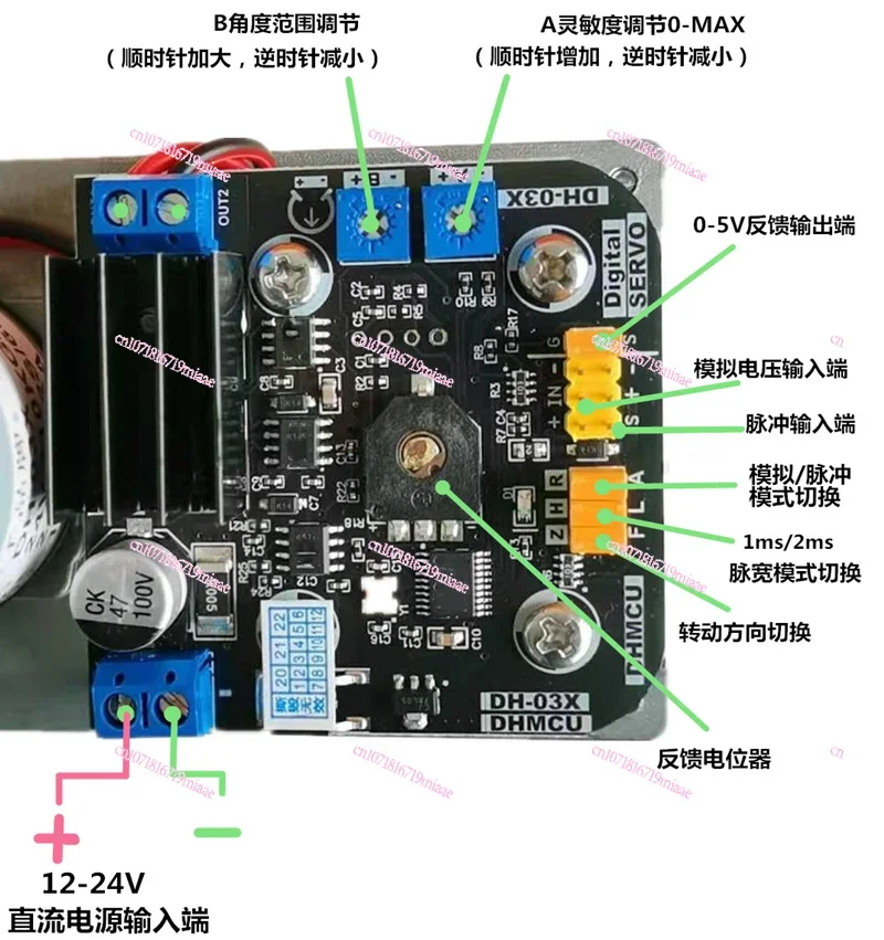 DIY large DC steering gear,  gear drive board,  gear control board,  gear controller