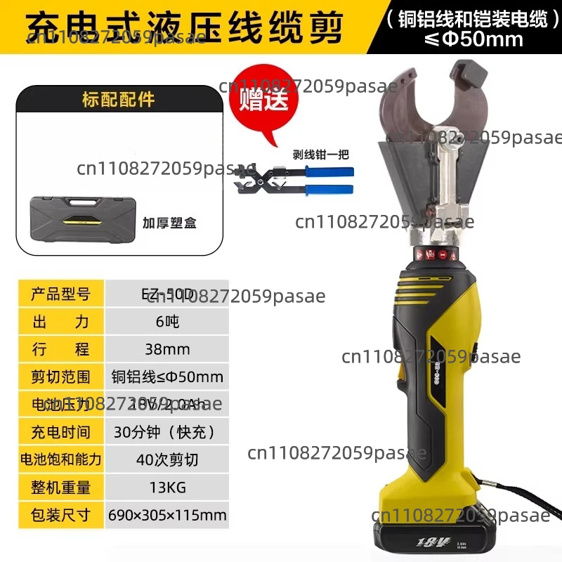 Electric Hydraulic Copper aluminum terminal Crimping Rechargeable Crimping Tool Crimping Pliers Rechargeable Hydraulic Pliers