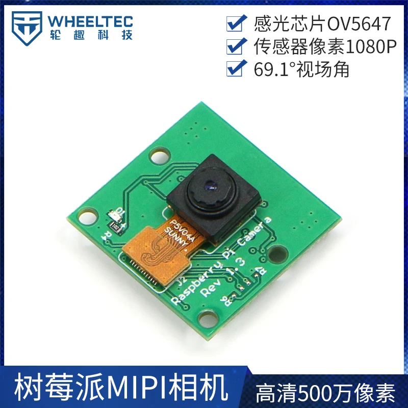

Камера MIPI 1080P камера высокой четкости 5 мегапикселей OV5647 Фоточувствительный чип совместимый