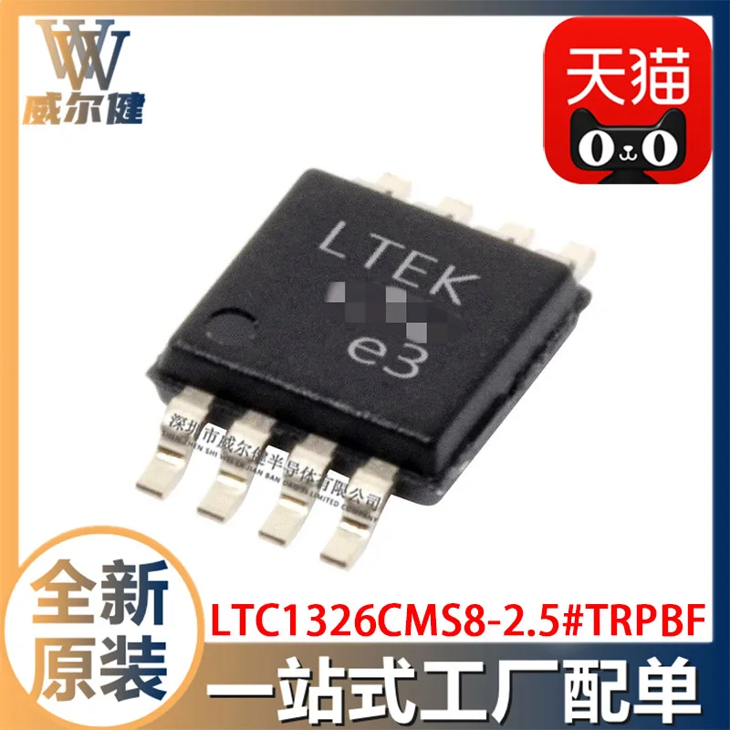 

Free shipping LTC1326CMS8-2.5#TRPBF MSOIC-8 LTEK 10PCS