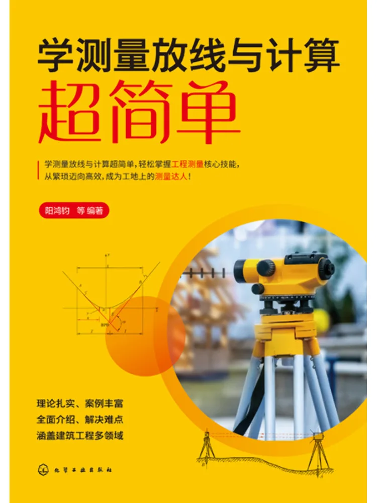 Book-Winshare Learning Surveying Leveling and Calculations Is Super Simple