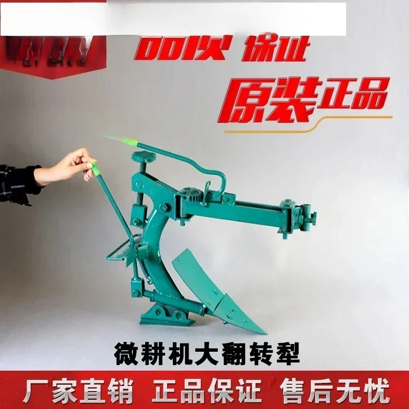 

Micro tiller Large turning plow, trencher, double-sided side plow, small plowshare, turning the ground to loosen the soil