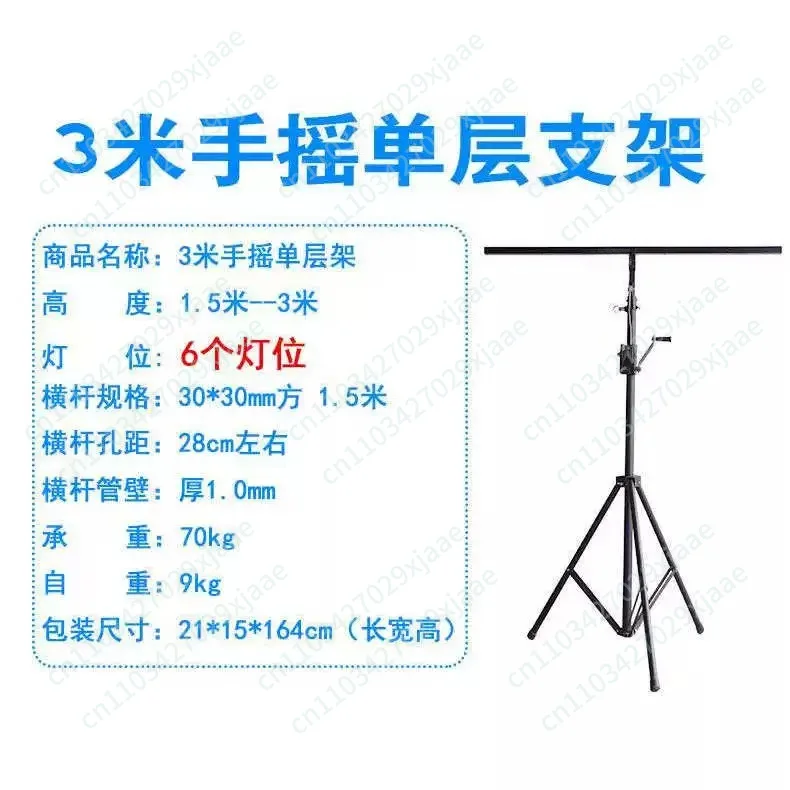 3m 6 Position Thickened Hand-crank Bracket Stage Lighting Equipment Mobile Lifting Tripod