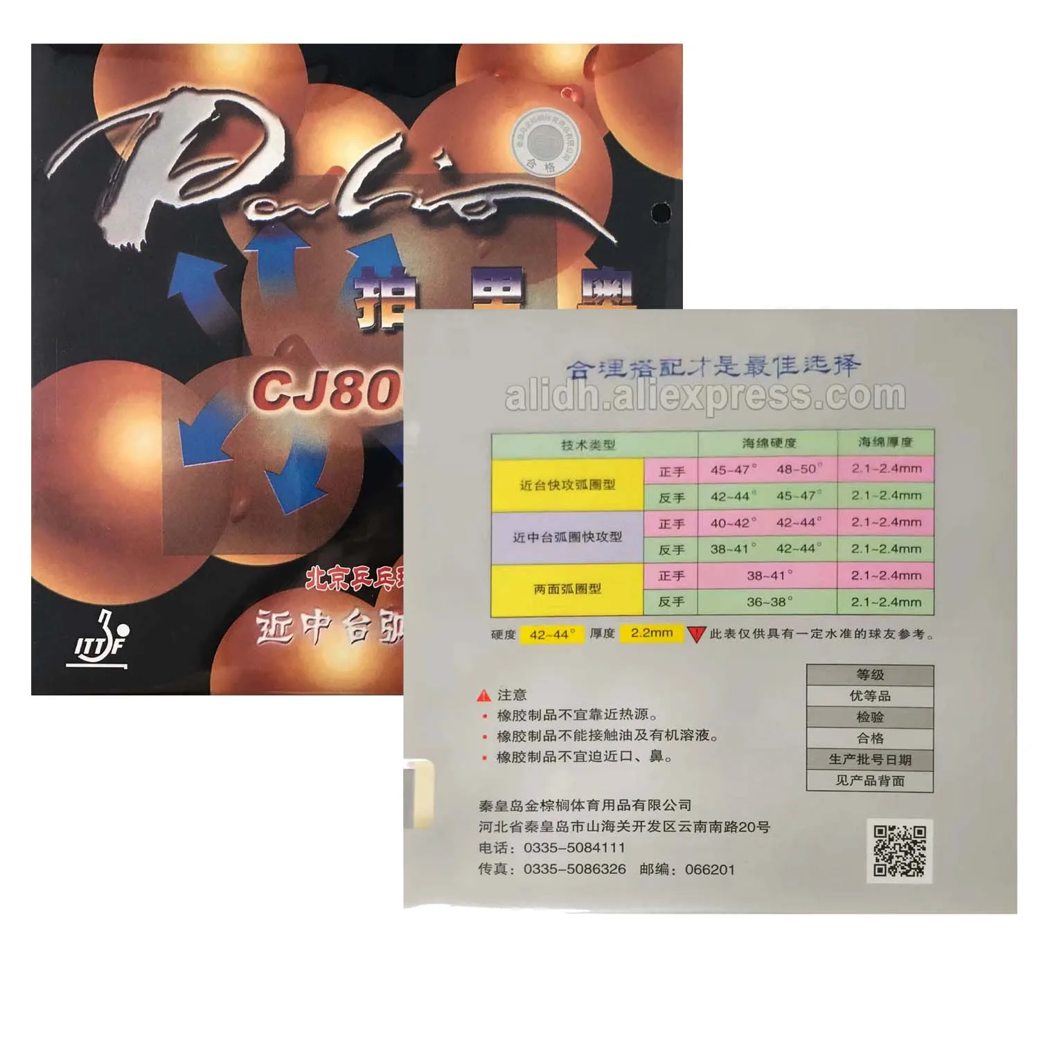 

Palio CJ8000 CJ 8000 CJ-8000 Твердость губки 42-44 шипы в накладке для настольного тенниса, пинг-понга с губкой