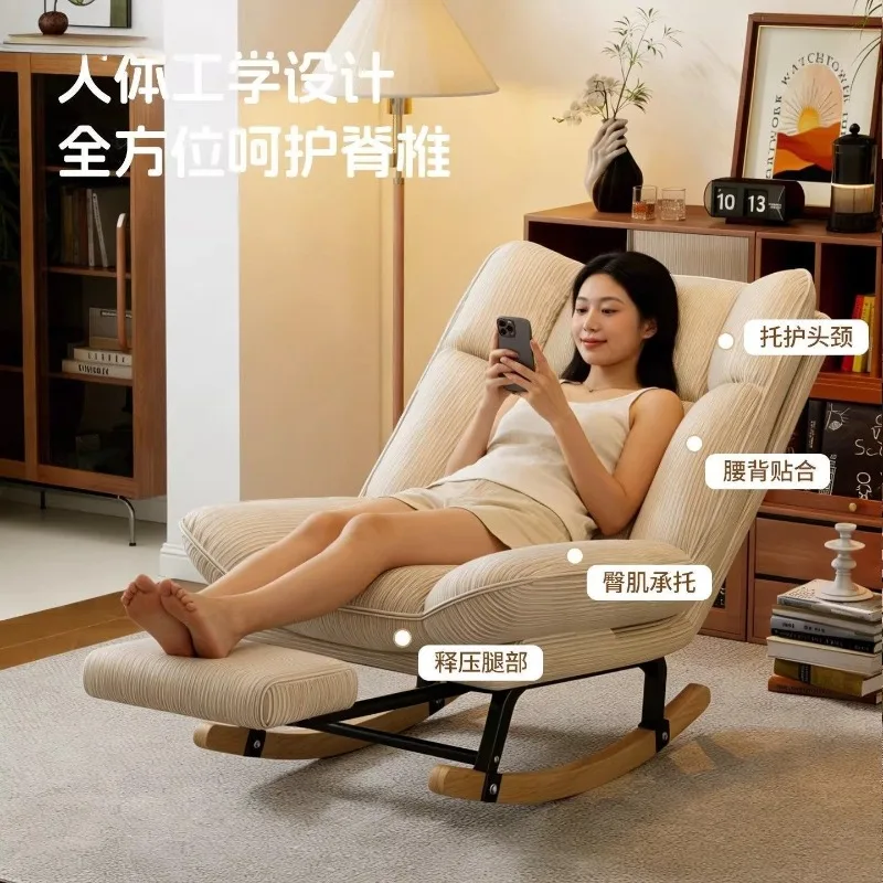 Household rocking chair Adult reclining chair Balcony leisure chair Living room Lazy sofa  Comfortable sedentary single