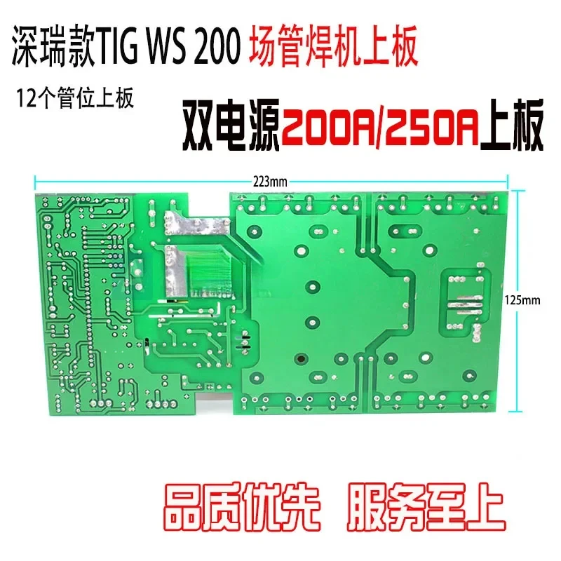 ZX7-200/250 Voltage /220V/380V Dual Purpose Inverter Welding Upper Board
