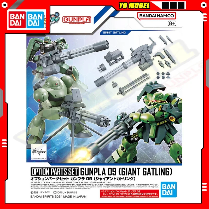 

BANDAI Gundam 1/144 Option Parts Set Gunpla 09 (Giant Gatling) Standard Model Kit Assembly Strike Freedom Figures Original