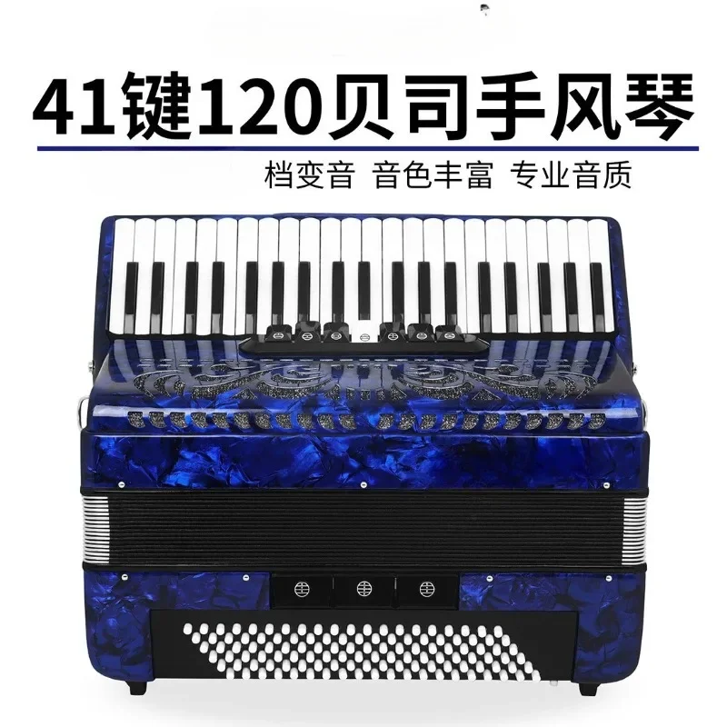 Accordion 120 bass 7-dimmer, adult grading professional keyboard instrument, portable, multi-functional