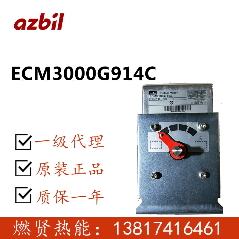 

Пропорциональные двигатели японского привода Azibil 2025 20 ECM3000G914C на складе для замены ECM3000G912C