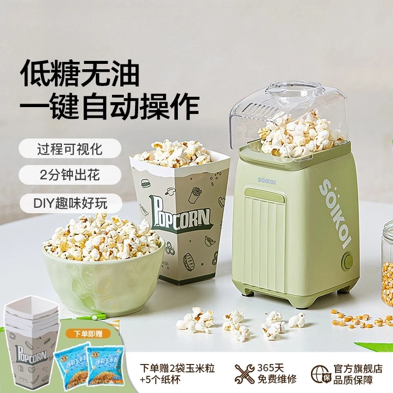 

Popcorn machine Children's household small automatic mini special corn popping machine
