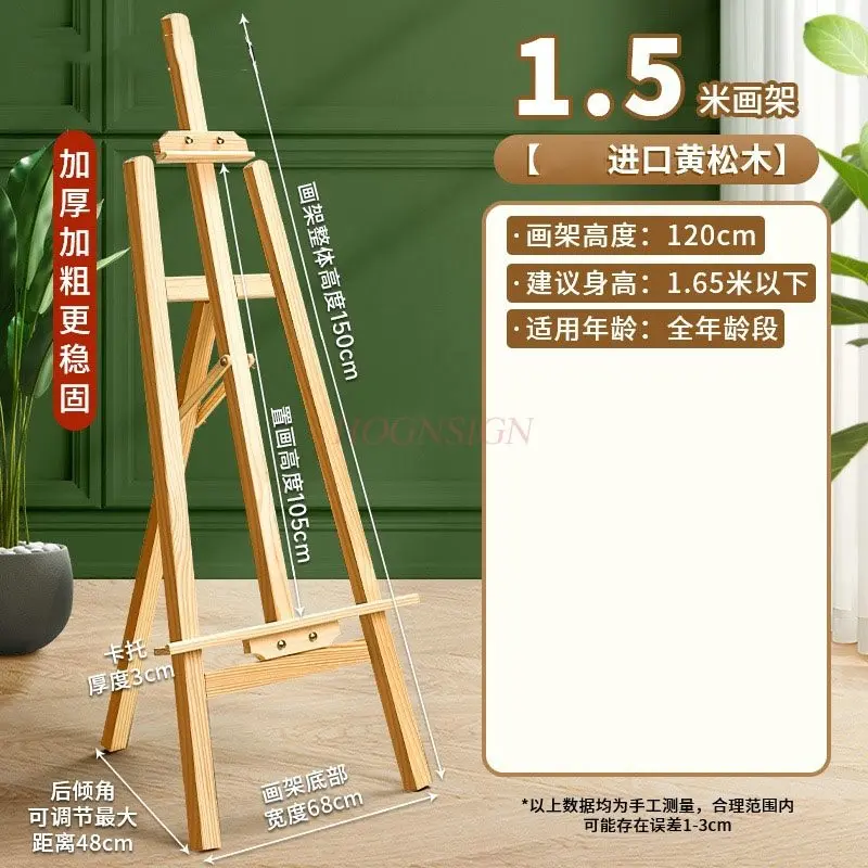 All age groups can use sketching stand type foldable home painting board oil painting stand solid wood sketching tool