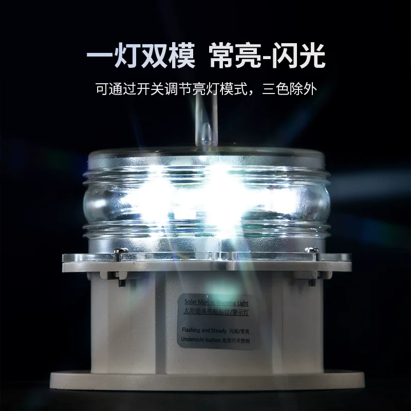 Solar Navigation Buoy Ship Navigation Flash Anti-collision Signal Light Yellow Navigation Three Colors
