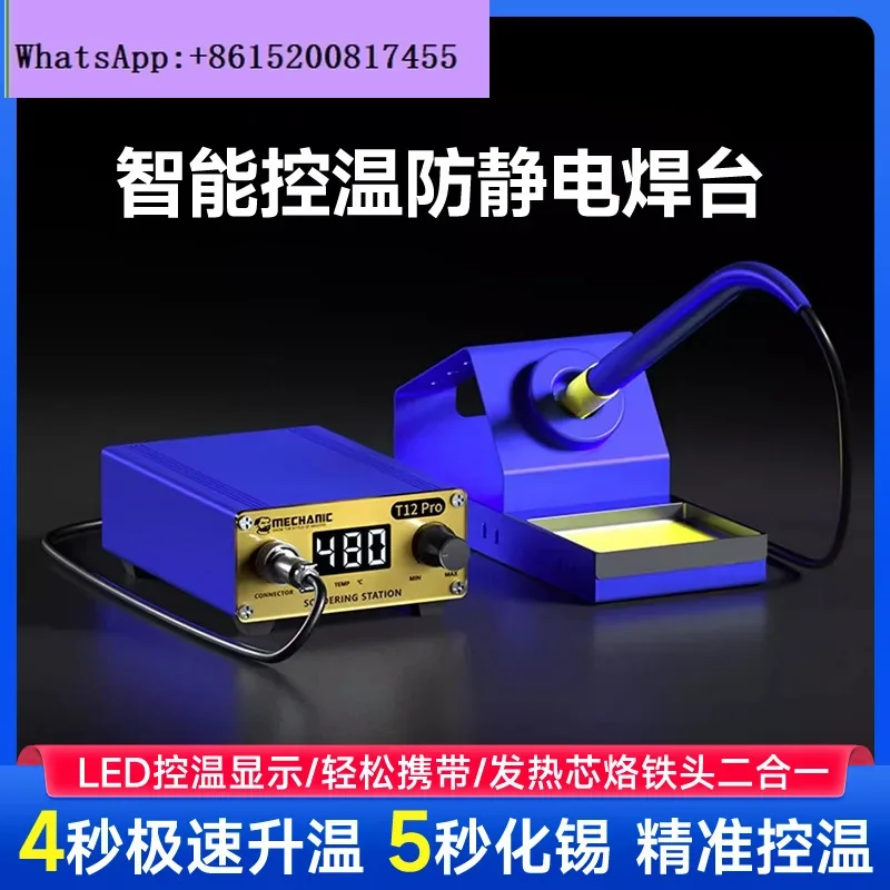 hot air gun welding table 2-in-1 T12 digital display electric soldering iron head adjustable temperature  maintenance