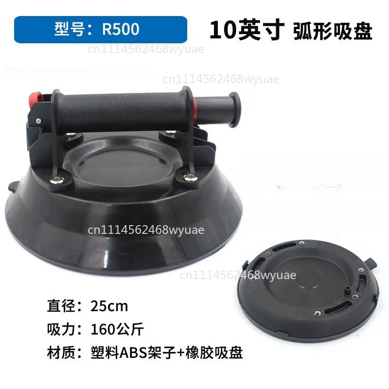 10 Inch Heavy Duty Curved Vacuum Suction Cup with Air Pump for Arc Glass Lifting