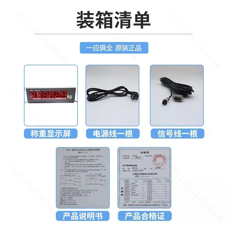XK3190-A9 Weighbridge Truck Scale Matching Display, YHL-3 Large External LED Screen for Vehicle Weighing System