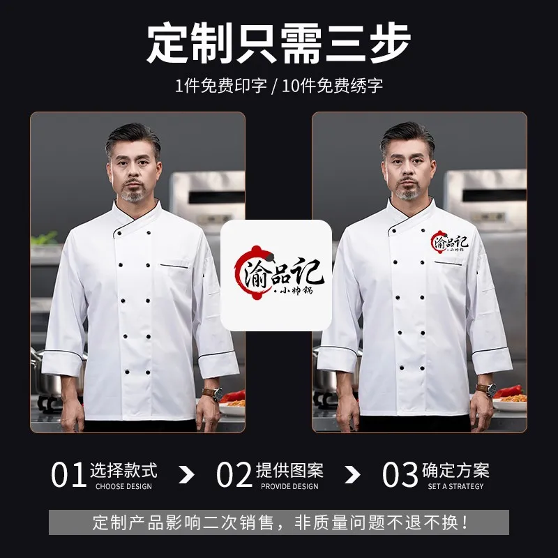 Chef vêtements de travail à manches longues automne hiver Restaurant Cuisine Cuisine occidentale Cuisine restauration cantine cuisson gâteau pain vêtements