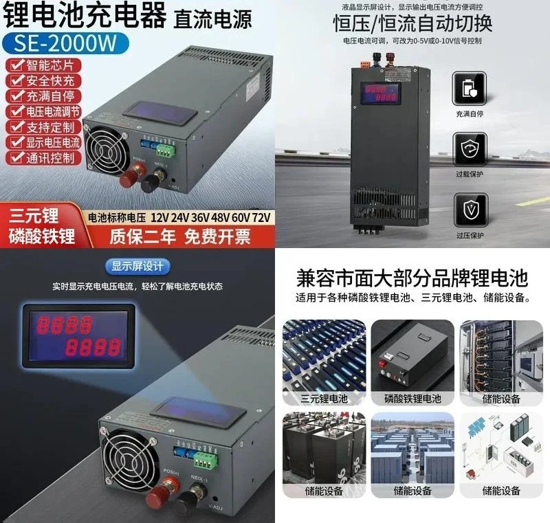 Suitable for 2000W Lithium Battery Charger 220V to 12V 24V 36V 48V 60V 72V DC High Current for PO4 Power Supply