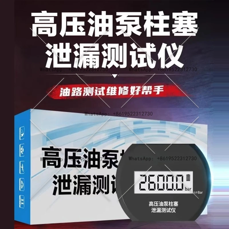 

High pressure oil pump plunger leakage tester