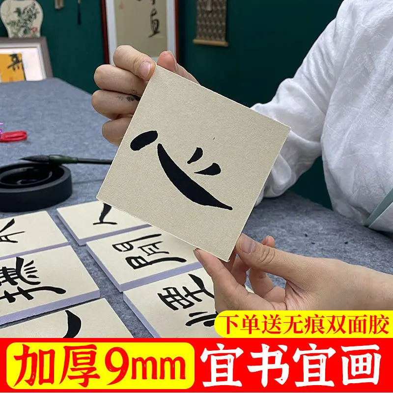 Xuan Calligraphy Special Square Thickened Hard Card Cultural Wall Display Works Brush Practice Creation