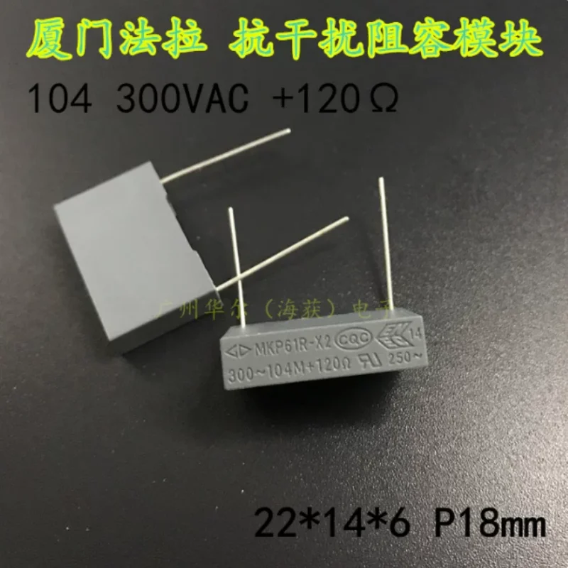 5pcs-100pcs  Xiamen Farah impedance capacitor 0.1uf 104 300VAC 120 Ω MKP61R anti-interference capacitor