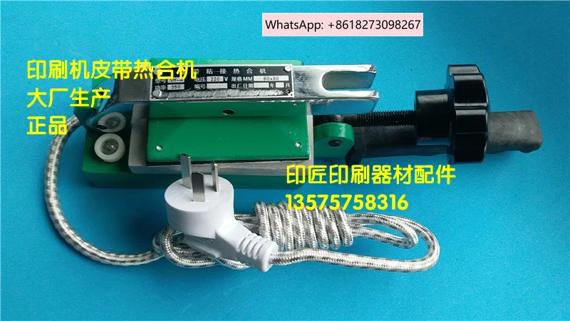 

Heat sealing machine, printing machinery, belt heat sealing machine, heating bonding machine, connecting machine