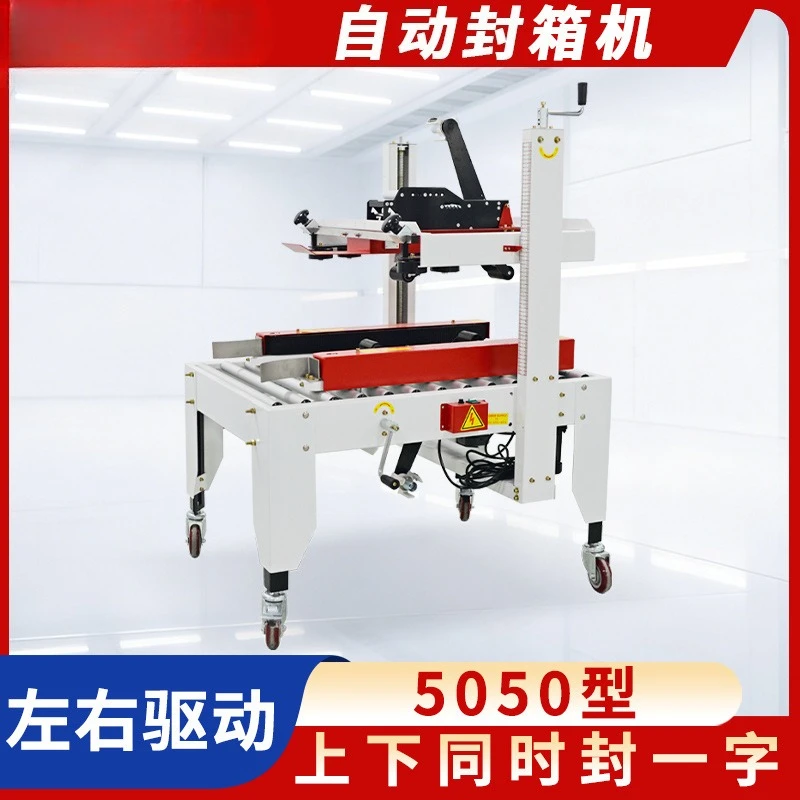 Automatic carton sealing machine: a carton sealing and packing machine for express e-commerce cartons