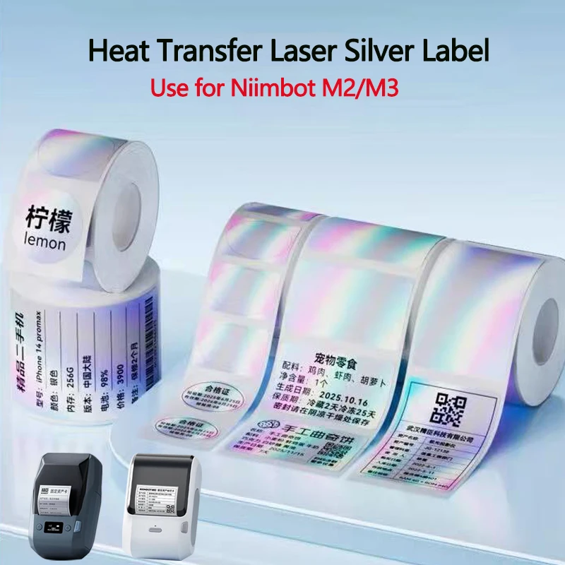 

Лазерная серебряная этикетка, термотрансферная бумага для печати, круглая квадратная лазерная наклейка для принтера Niimbot M2, самоклеящаяся Niimbot M2/M3