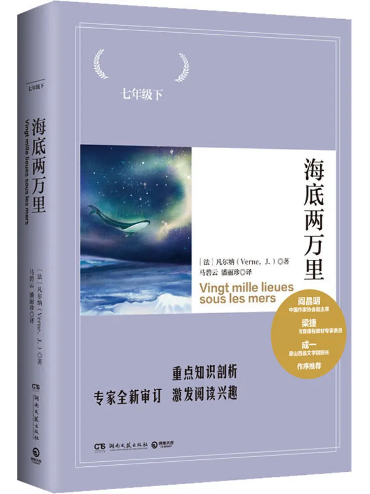 

Book-Winshare Twenty Thousand Miles under the Sea