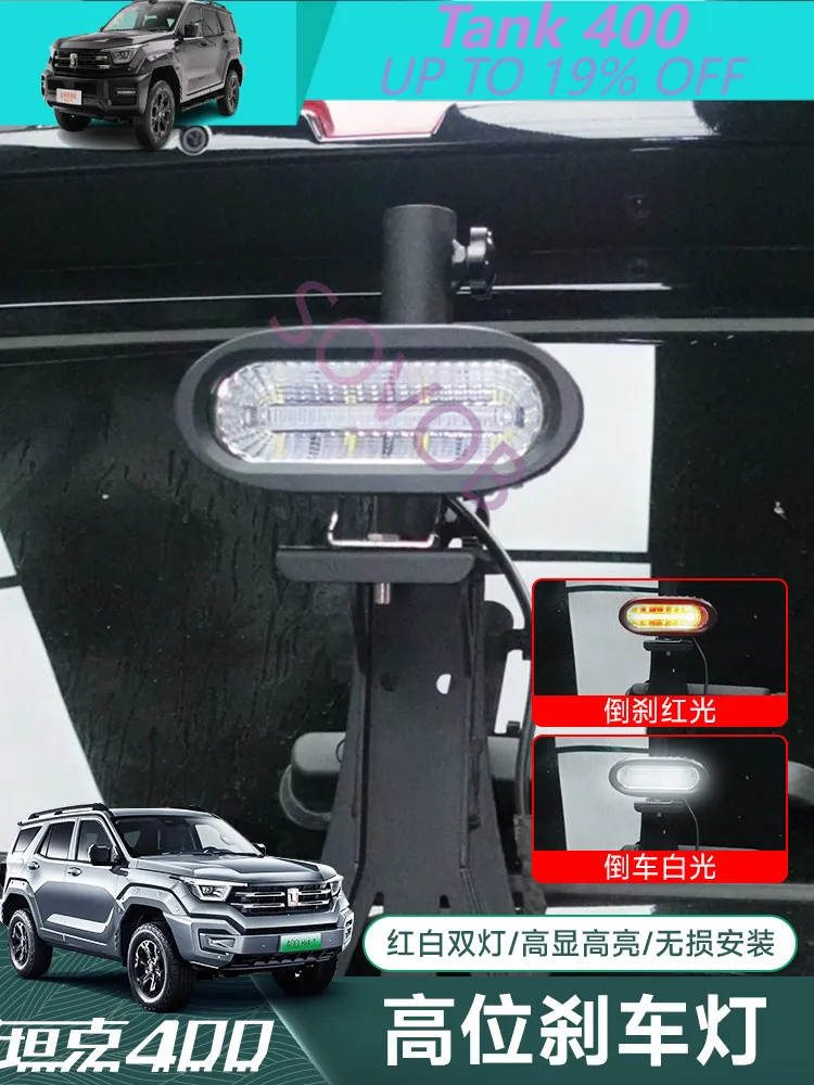 SOVOB For Tank 400 Reverse Light Chase Light Brake Light Spare Tire LED Lighting Accessories Custom Fit Replacement Upgrade