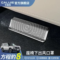 For BYD Equation Leopard 8 2025 Stainless Steel Seat Air Outlet Protective Cover