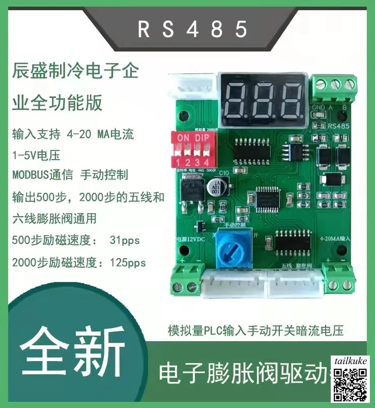 

Electronic Expansion Valve Driver RS485 Analog PLC Input Manual Switch 4-20mA Current Voltage