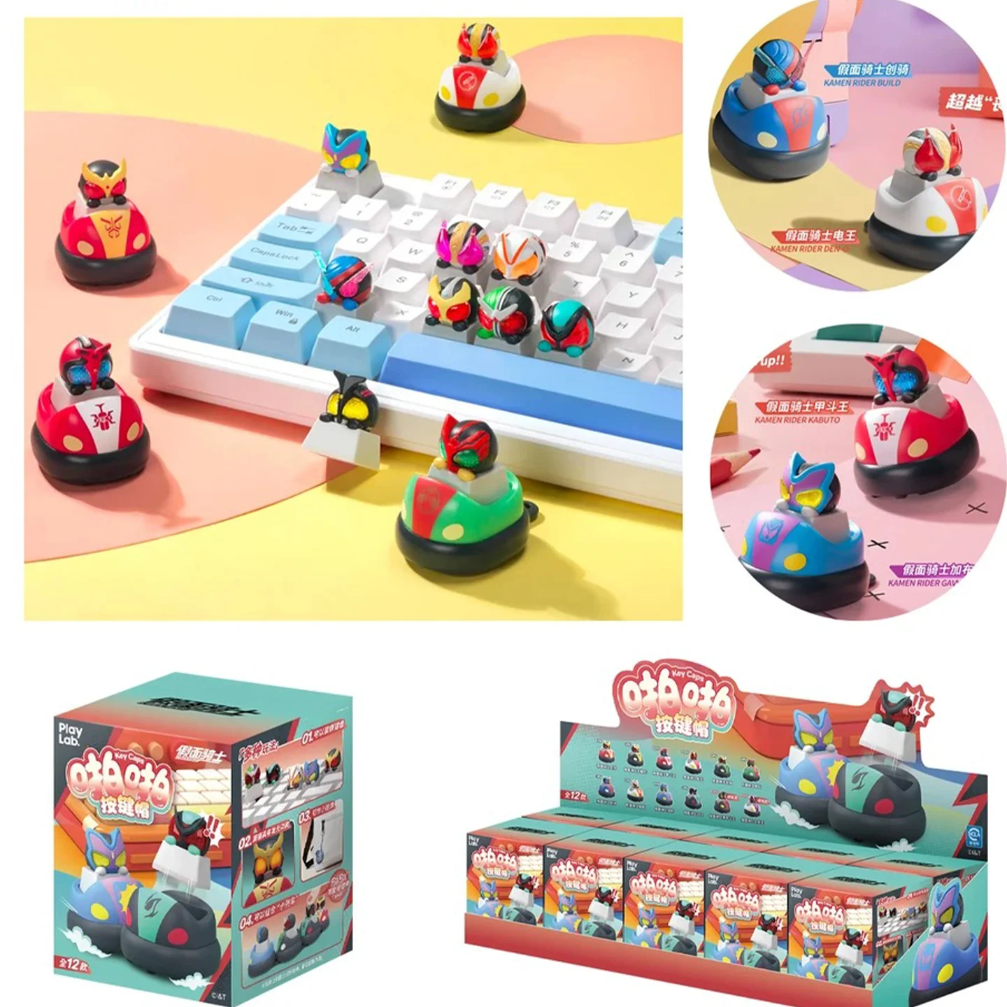 Playlab Kamen Rider Blind Box Keycaps Diy Mechanical Keyboard