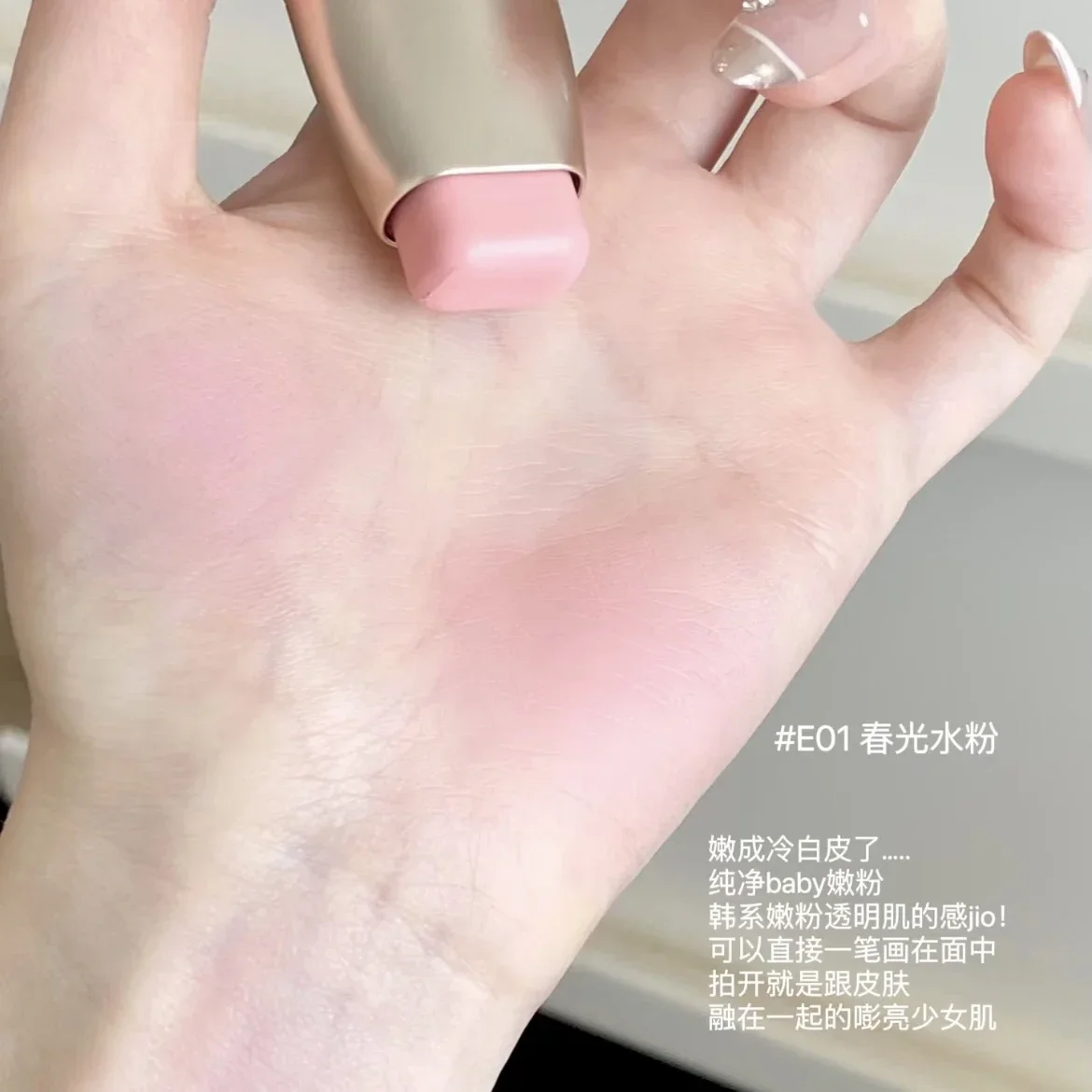Little Ondine Blush crème rouge à lèvres multi-adhésif fard à joues naturel nu maquillage éclaircir surligneur Contour Rare cosmétiques beauté