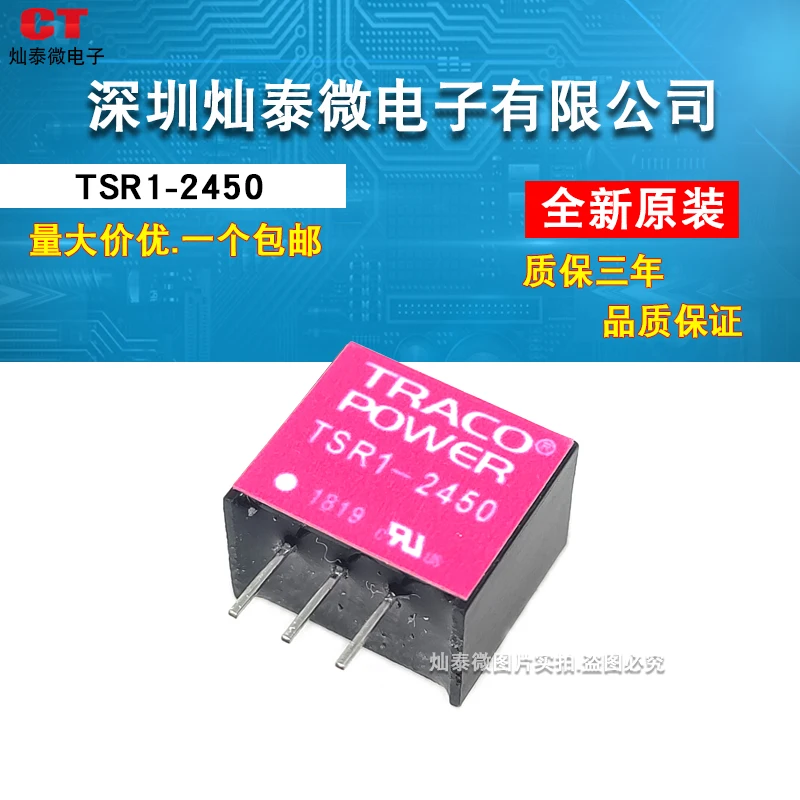 tsr1-2450-sip-3-dc-dc-10個入り