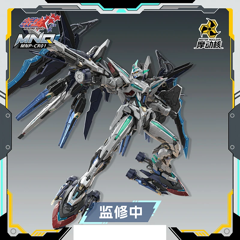 モーター核 MNP-CR01 HUANCI 組立モデルキット アクションフィギュア メカ合金スケルトンモデルキット クリスマスギフトおもちゃ 在庫あり