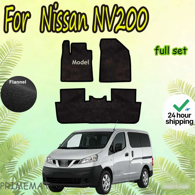 

Велюровые коврики передние для Nissan NV200 (2009-) - черные
