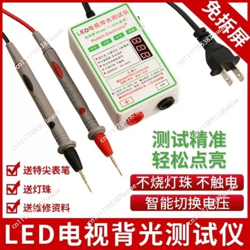 300V intelligent LED tester, LCD TV backlight light strip lamp beads, lighting king, instrument tools