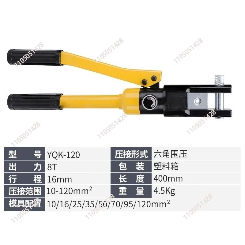 

for YQK-120(10-120)Manual hydraulic pliers copper aluminum nose pressure wiring Hexagonal confining pressure steel thickening