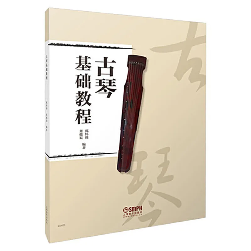 

Guqin Basic Course Guo huai jin dong jun hong Music Playing Book