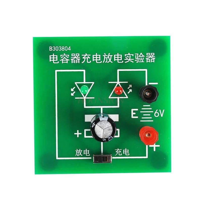 Capacitor charging and discharging experimental equipment, teaching aids for physical and electrical experiments