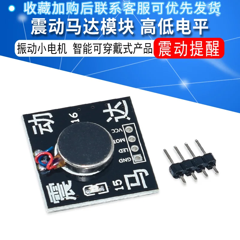 Vibration Motor Module High and Low Level Vibration Small Motor Intelligent Wearable Product Vibration Reminder